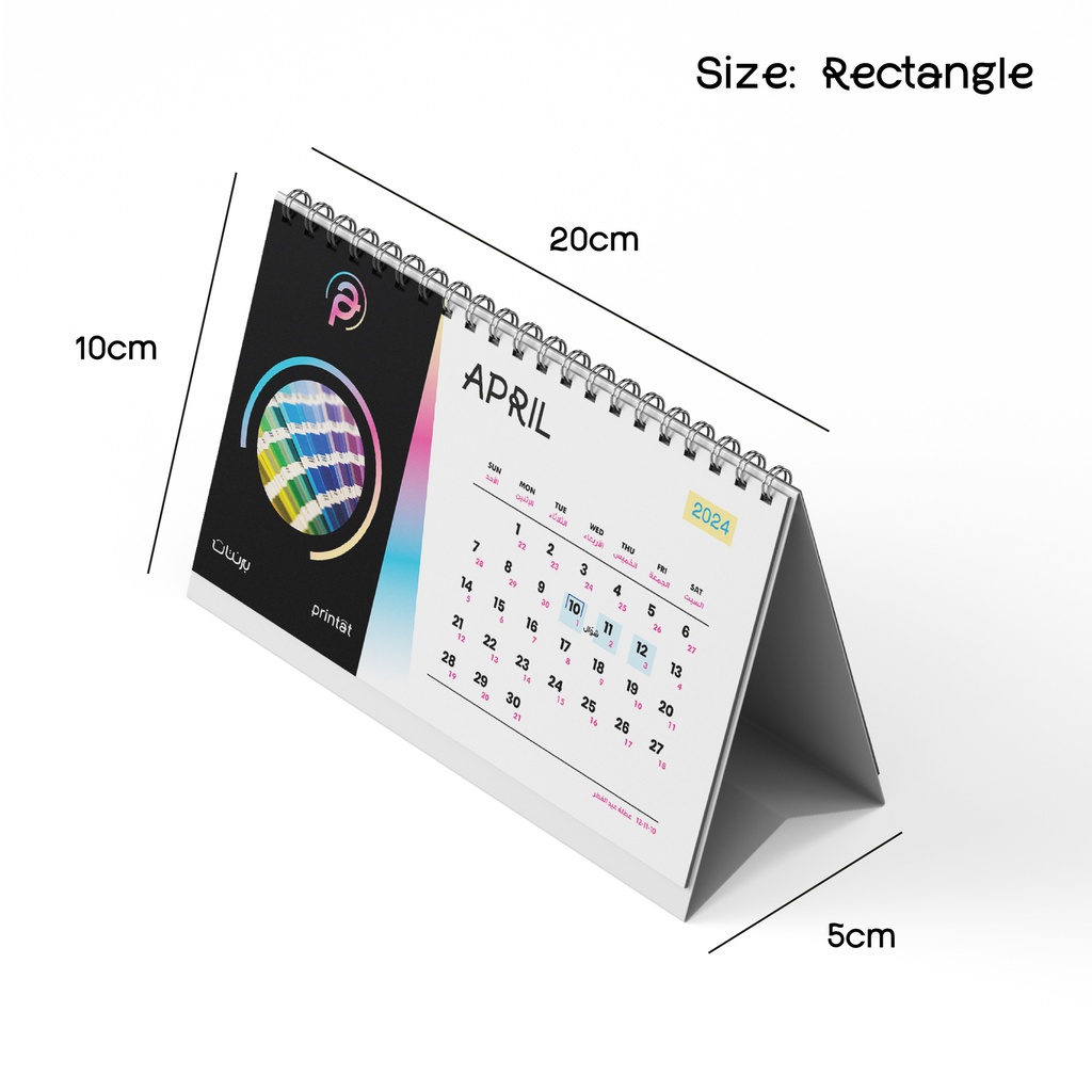 تقويم مكتبي مطبوع