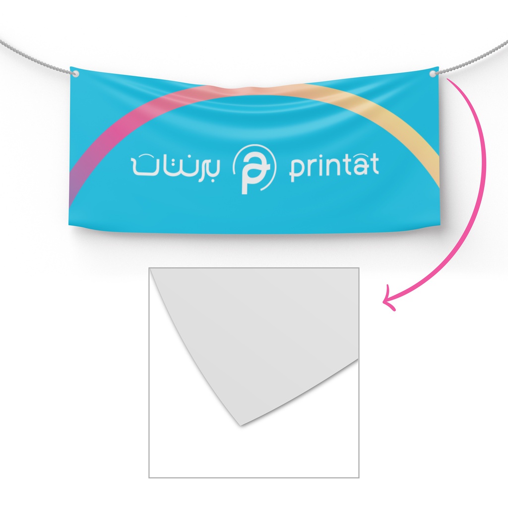 بنر دعائي معلّق